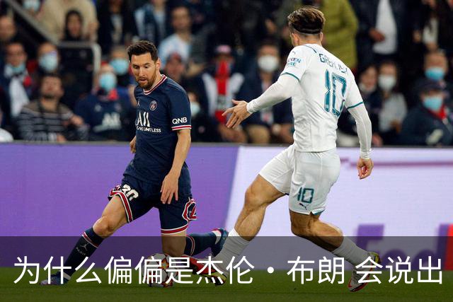 为什么偏偏是杰伦·布朗 会说出“体育圈智商普遍不高”这句话？