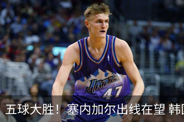 五球大胜！塞内加尔出线在望 韩国晋级仅剩理论希望