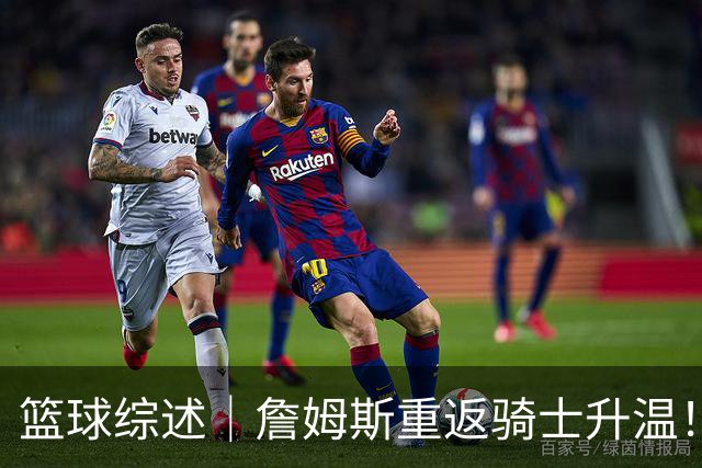 篮球综述｜詹姆斯重返骑士升温！布朗尼或一同加盟，榜眼探花夏联隔空对决，杜锋卸任广东主帅，男篮明日生死战