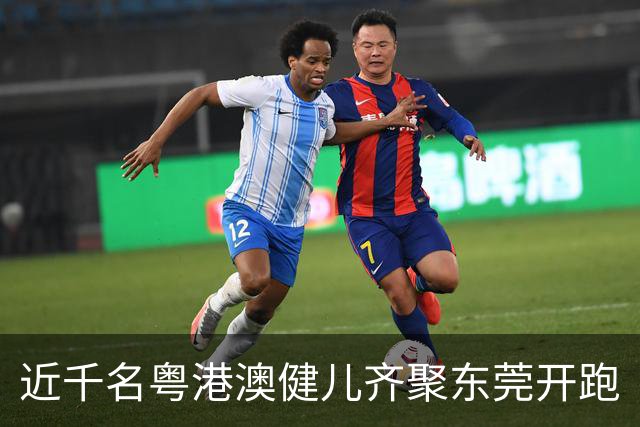 近千名粤港澳健儿齐聚东莞开跑